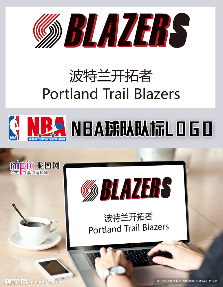 NBA球队