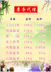 票務(wù)代理