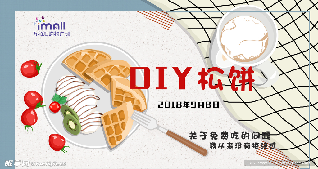 DIY松饼