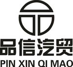 品信汽贸设计logo矢量图