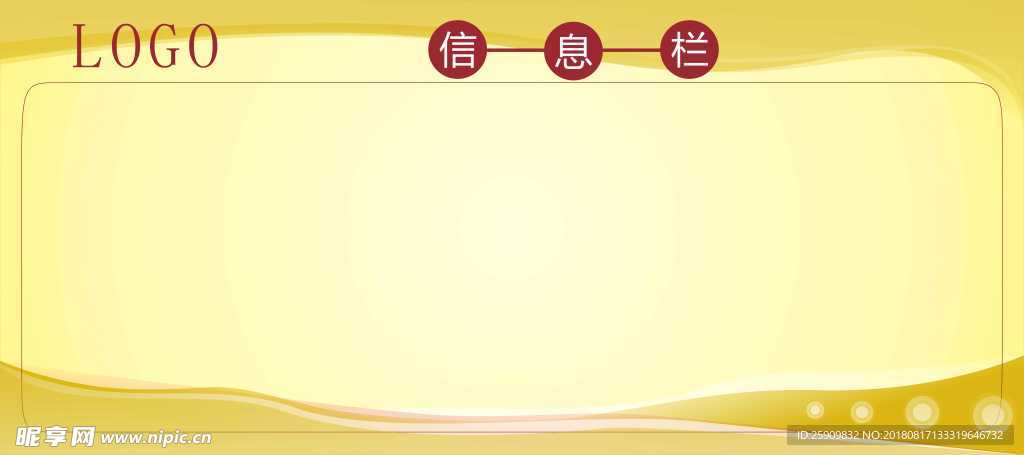 公司信息欄  公司宣傳欄