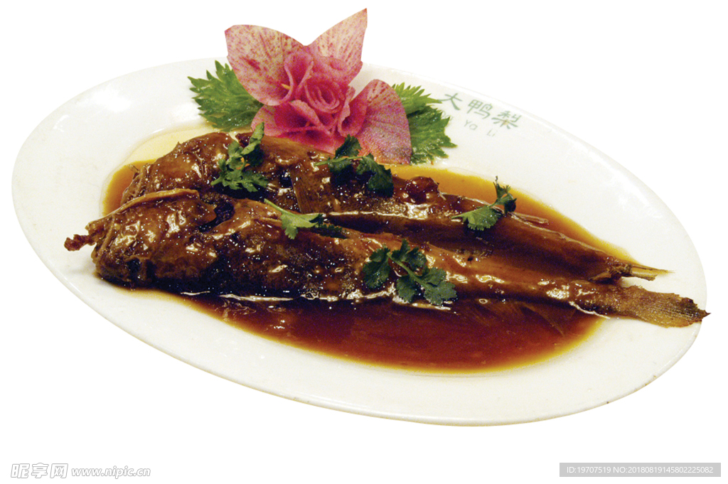醋黃魚