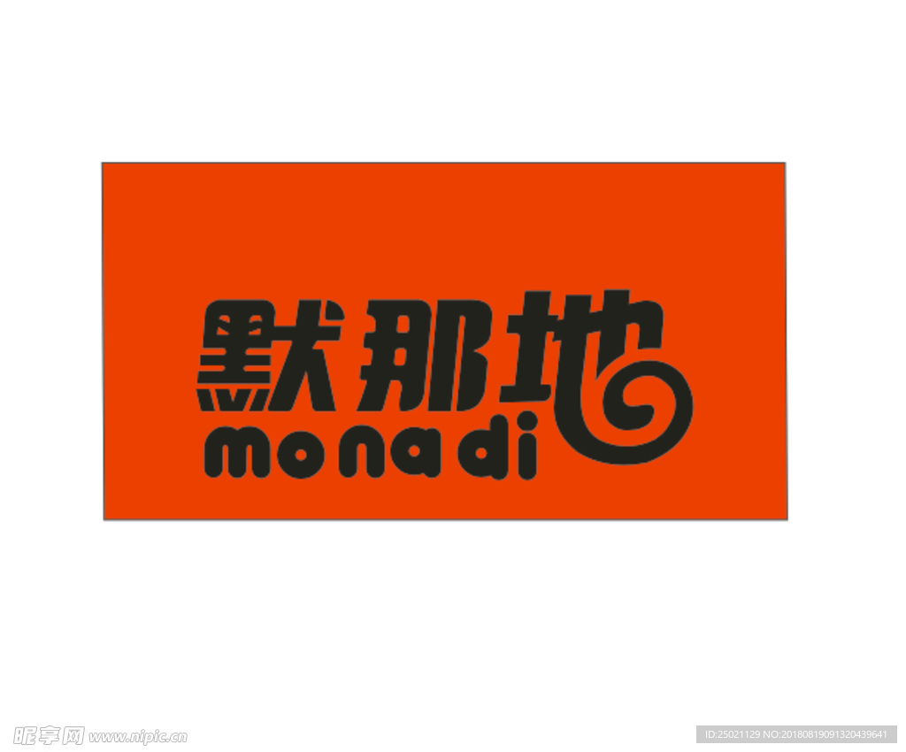 默那地標志