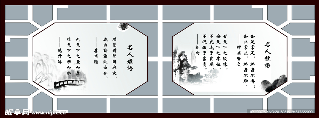 名人短語