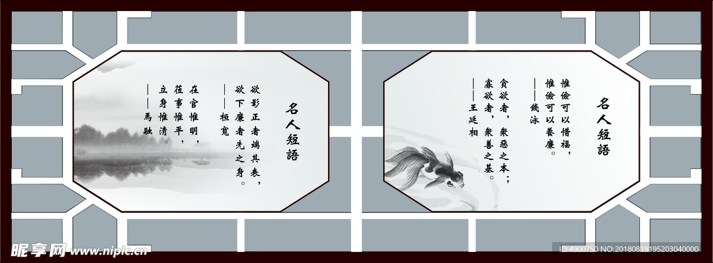 名人短語