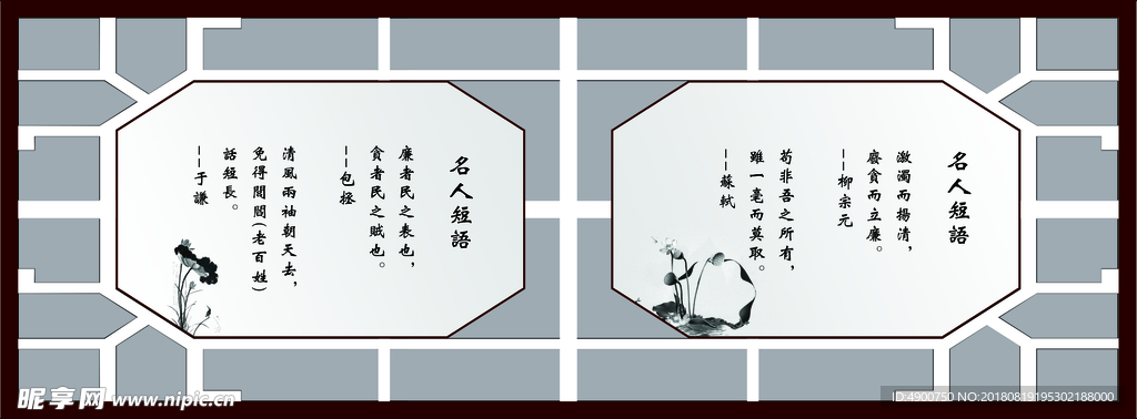名言短語