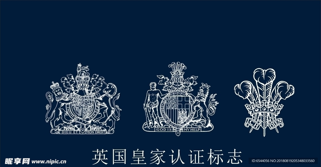 英国皇家认证标志