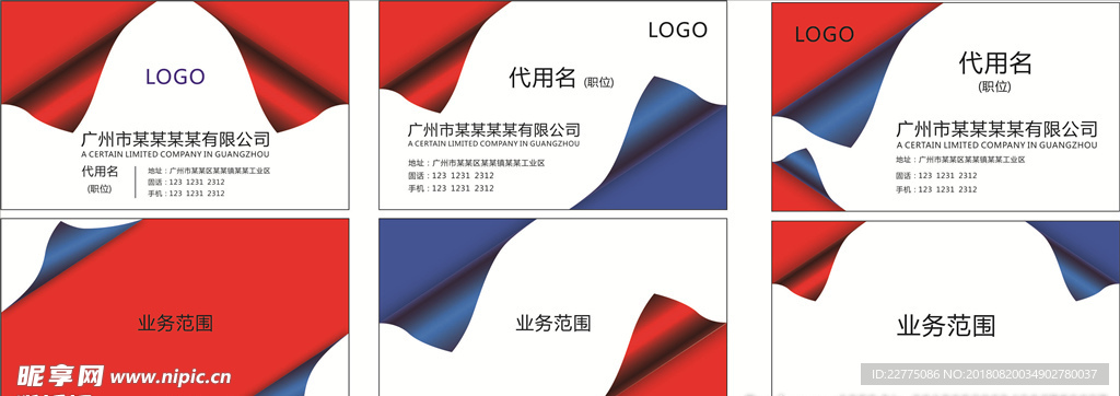 名片模板