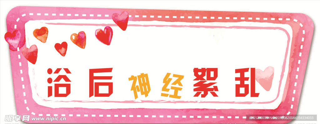 網絡紅詞
