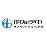 泰安鸿发汽车logo矢量图