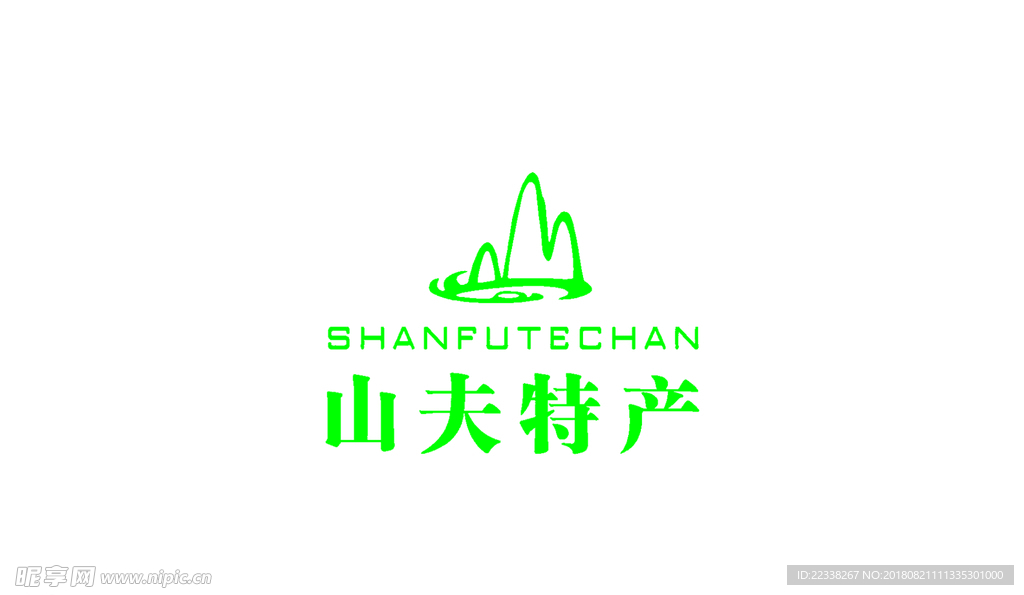山夫特產(chǎn)