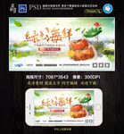 大闸蟹海鲜美食宣传展板广告设计