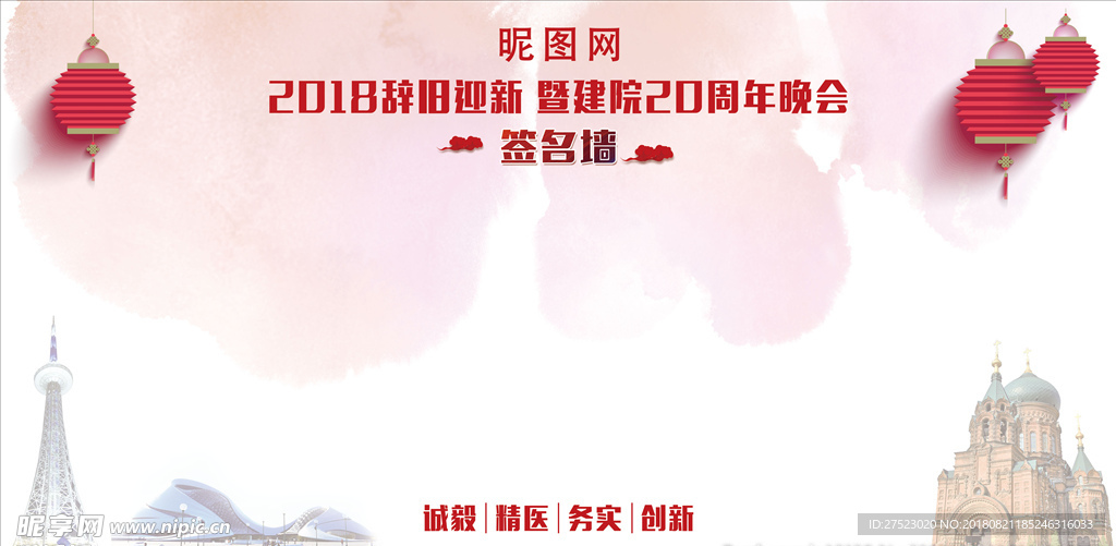 活動簽名墻年會簽名墻