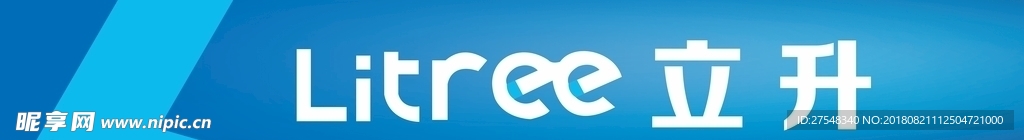 立升logo
