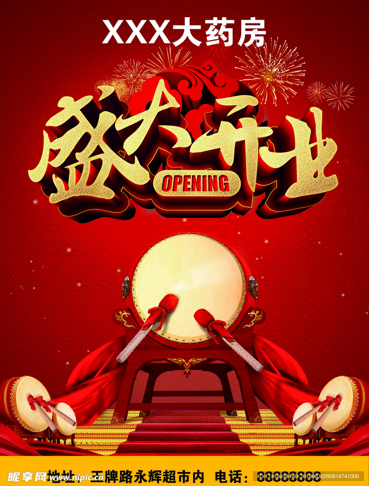 傳單