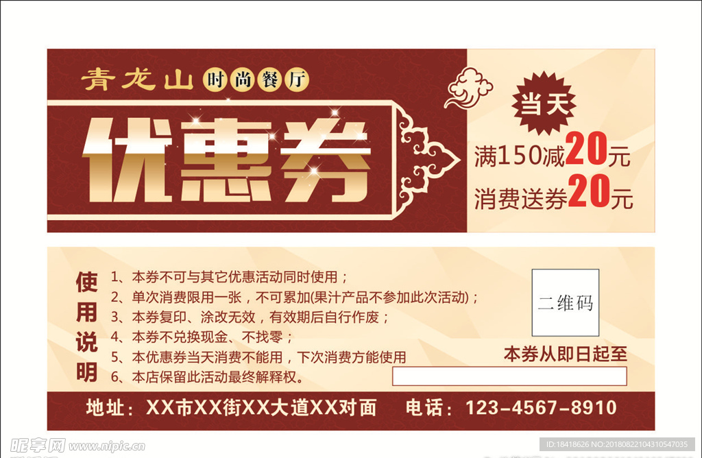 優(yōu)惠券