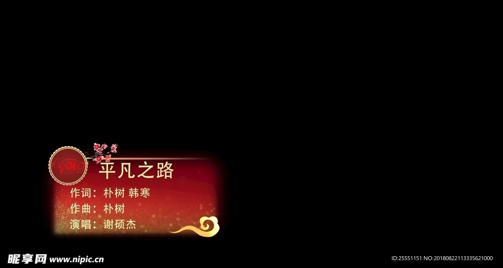 演出節目字幕條AE模板
