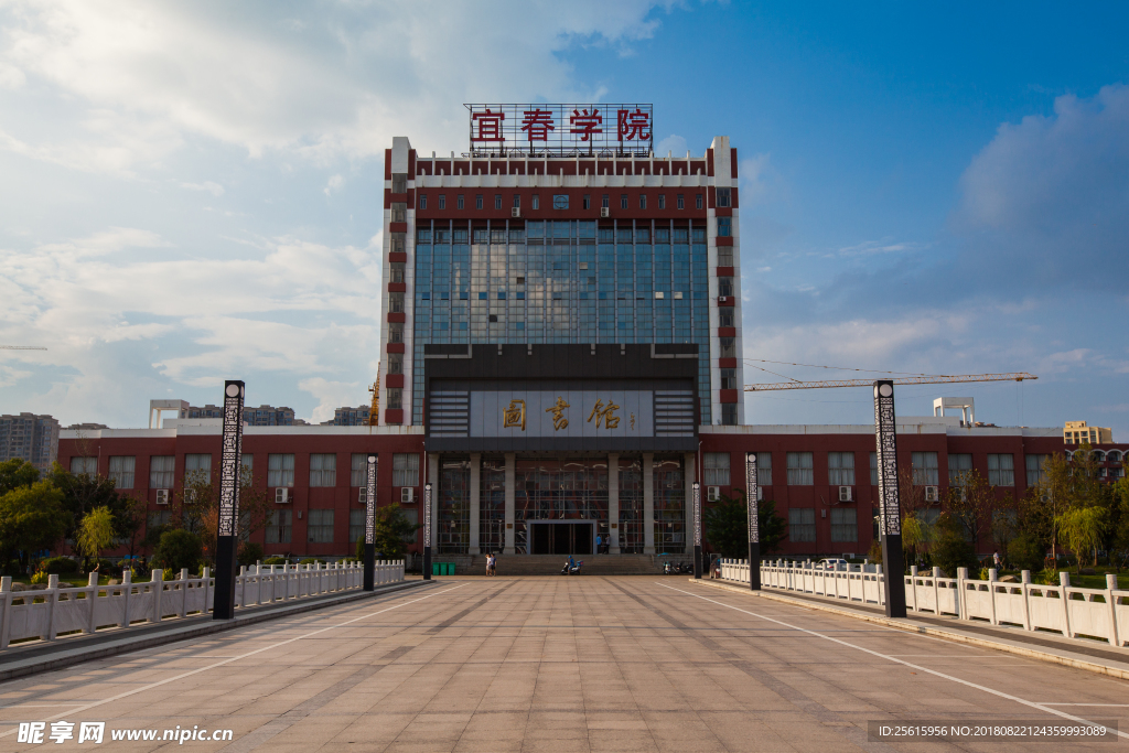 宜春學院