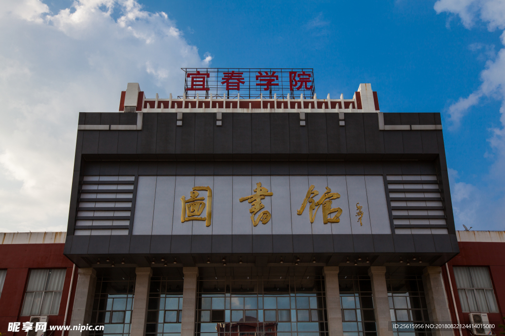宜春學(xué)院