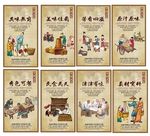 中国风卡通餐饮文化