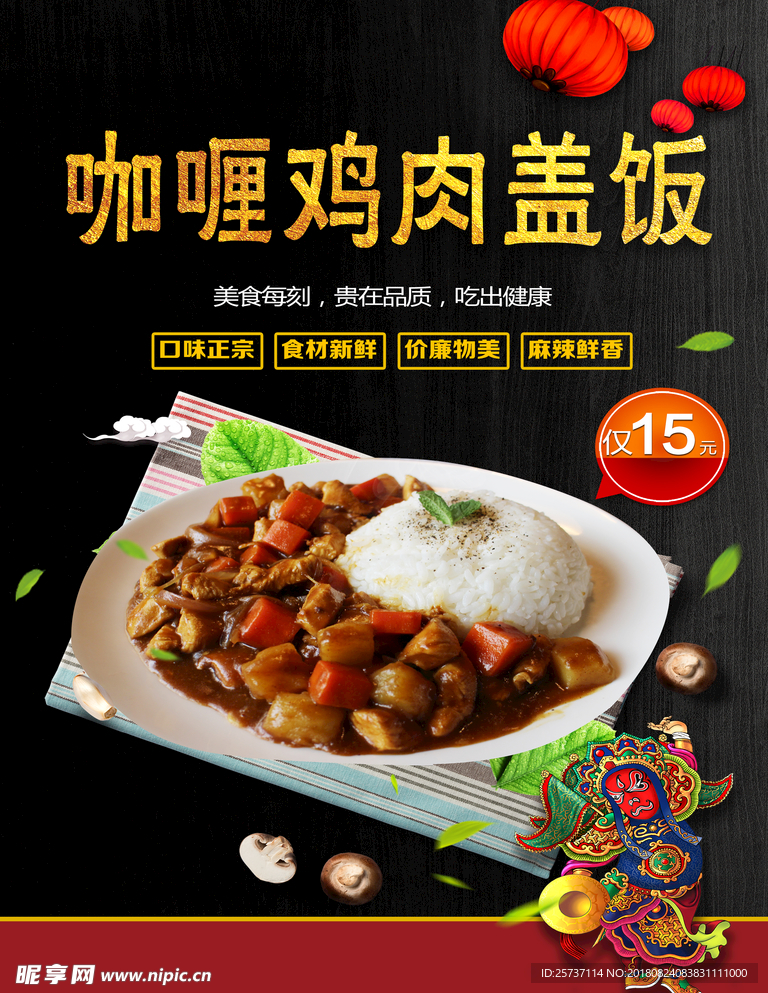 咖喱 美食 蓋飯 咖喱雞塊 咖