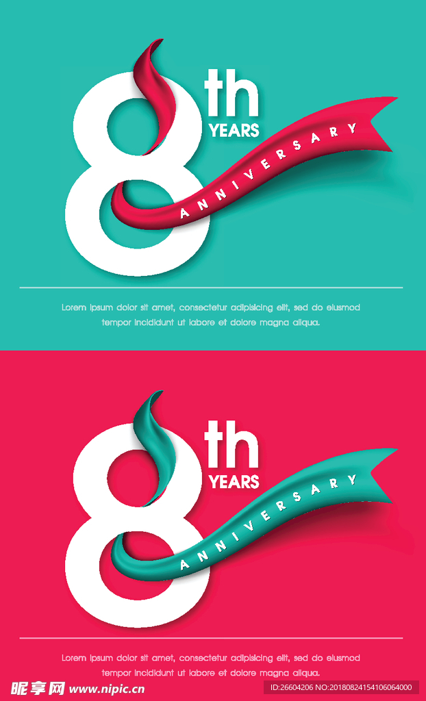 创意8周年字体设计