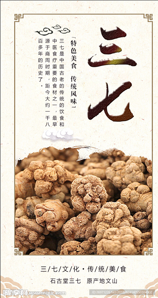 三七海報