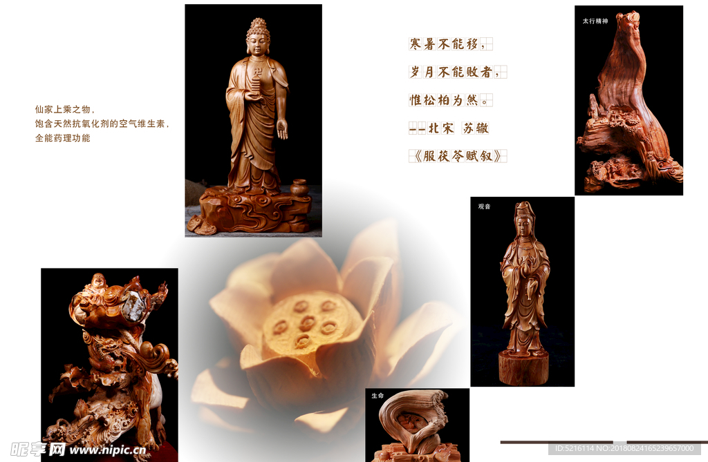 根雕畫冊(cè)內(nèi)頁