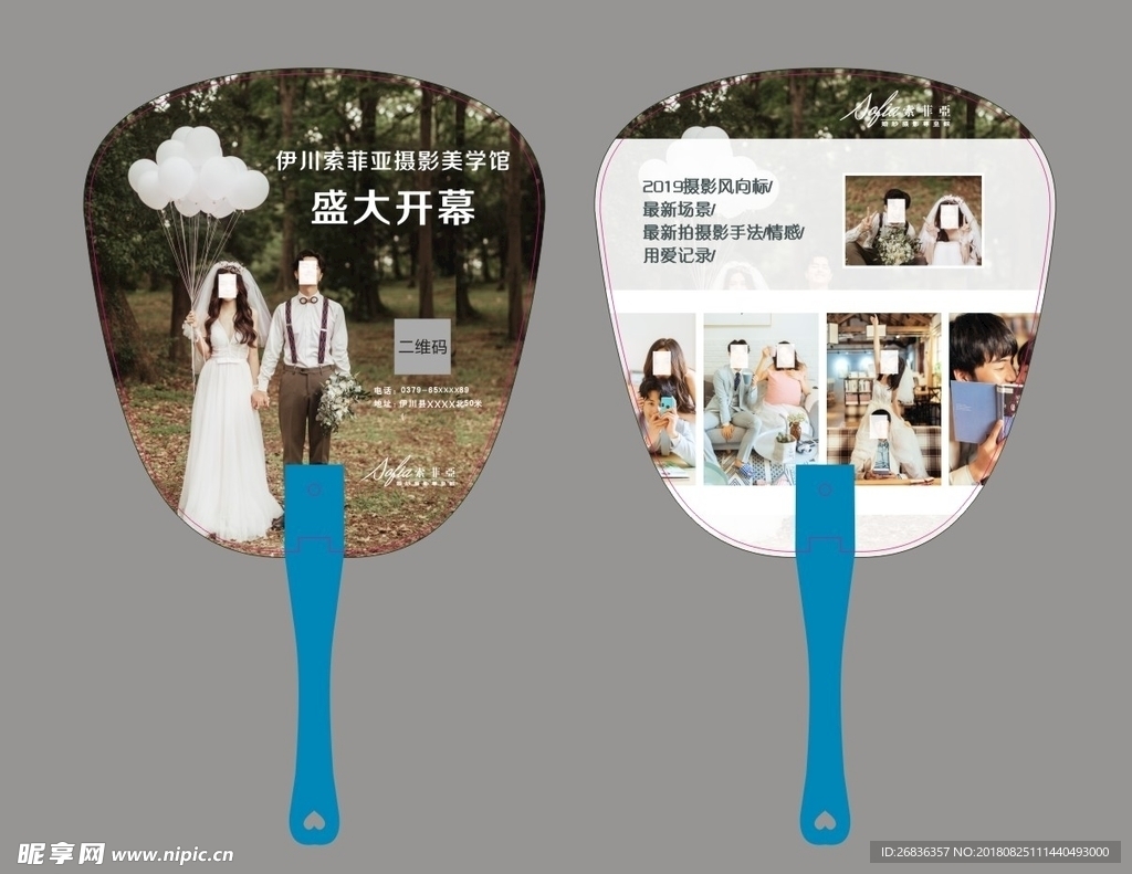 伊川索菲亞 常規(guī)扇子 短柄鉚釘