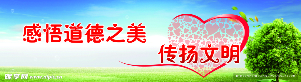 道德