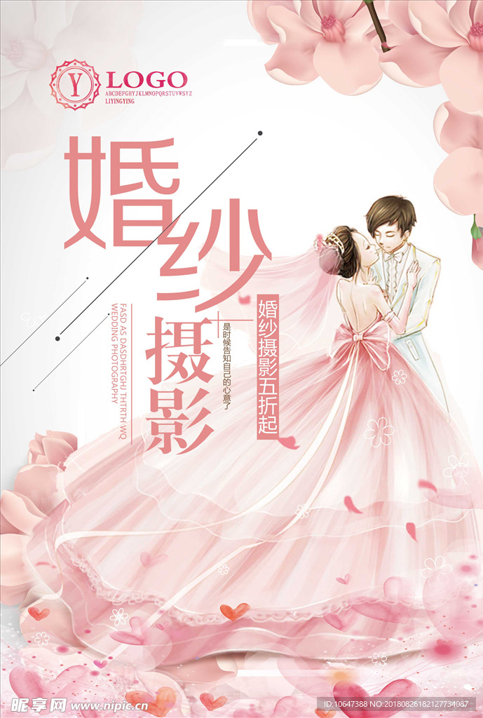 婚紗攝影