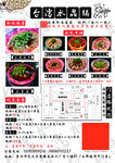 台湾水晶锅海报传单中国风设计