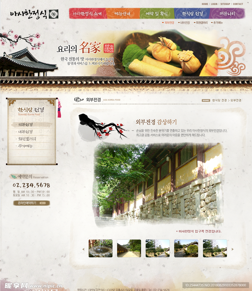 旅游冊(cè)頁(yè)
