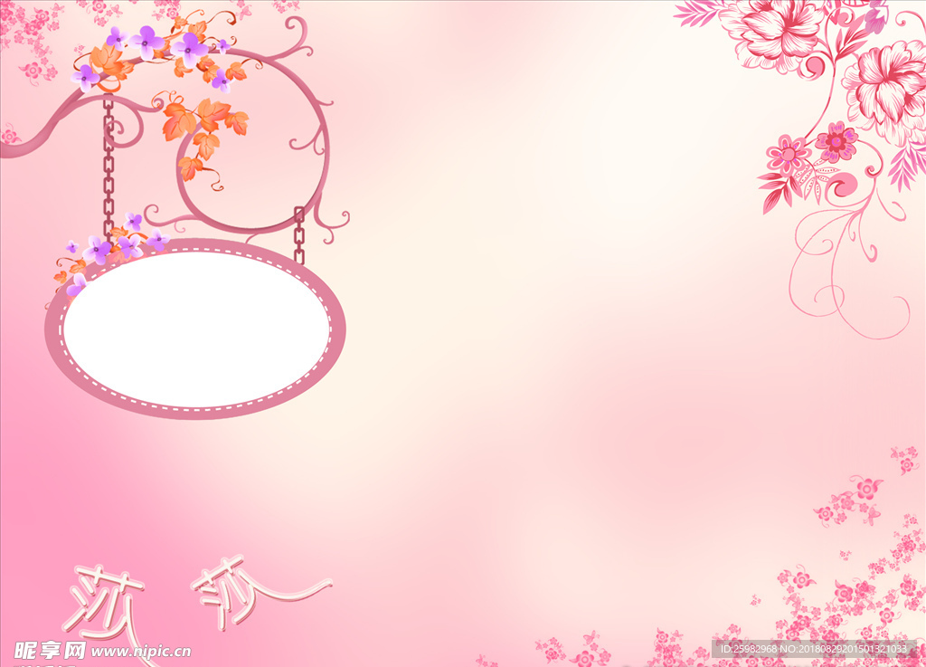 花紋