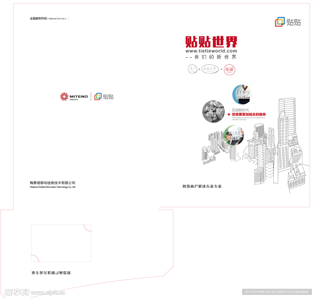 封套封面