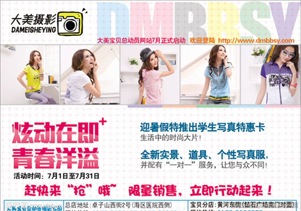 清純攝影
