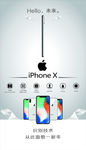 苹果X手机海报