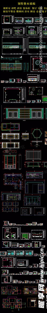 五金 家具 实木酒柜cad 整