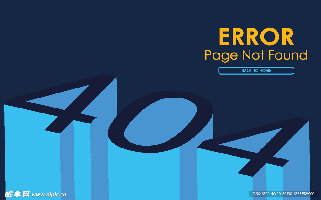 404页面报错提示界面设计