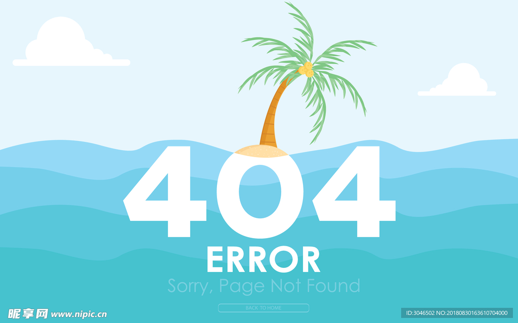404网站系统软件报错提示界面