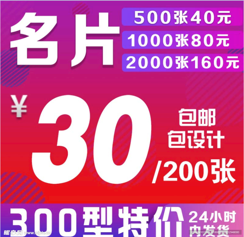 300克銅版紙名片