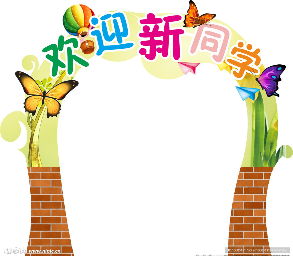 拱形門