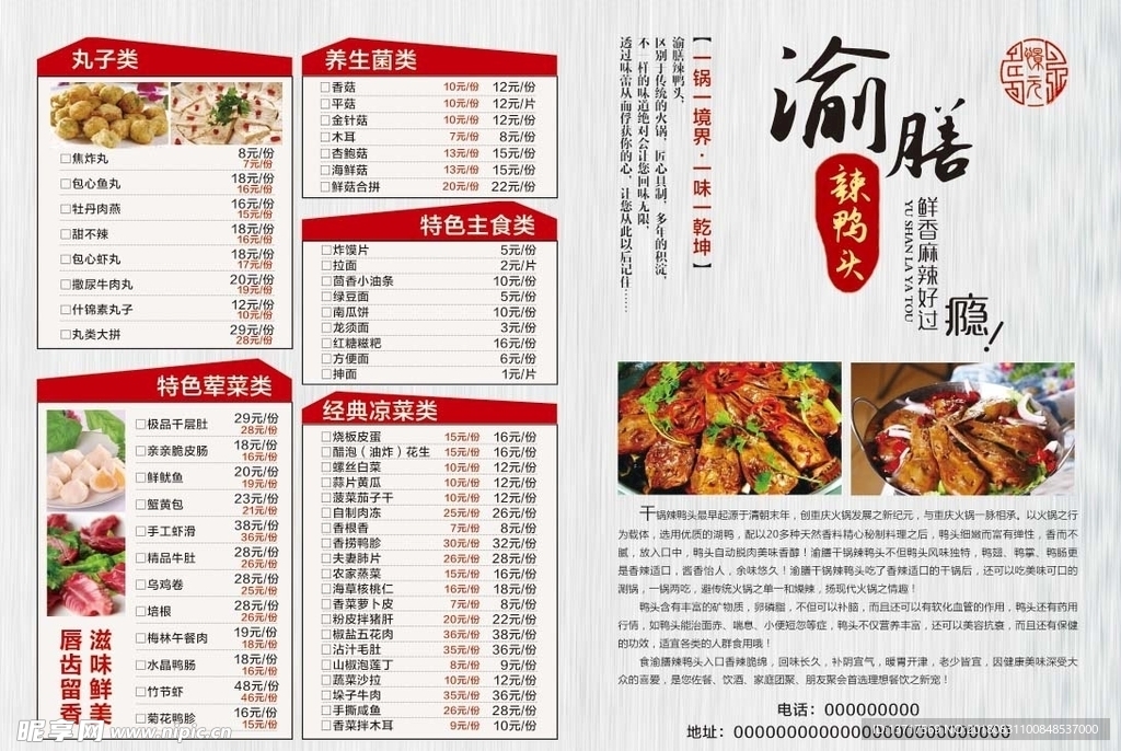 菜單