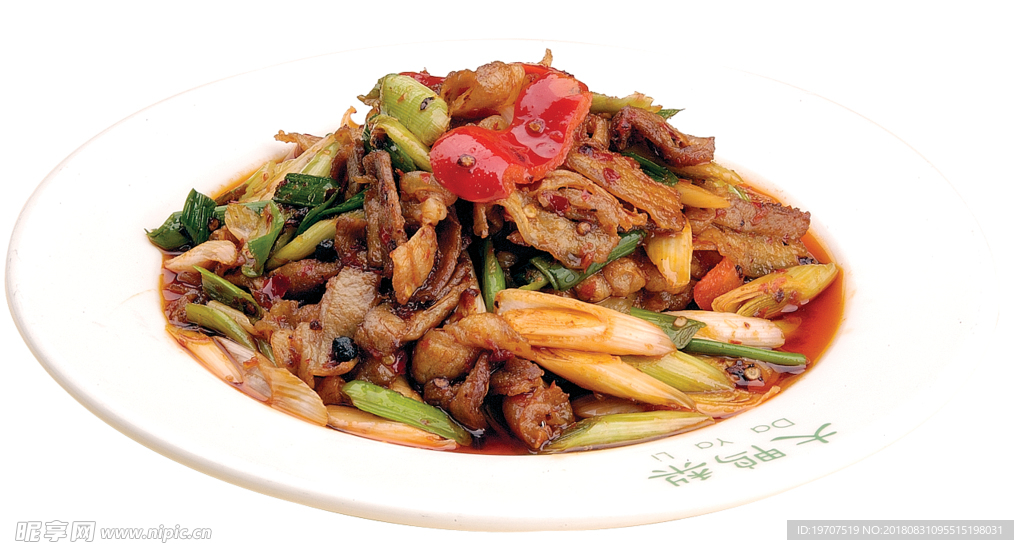 鹽煎肉