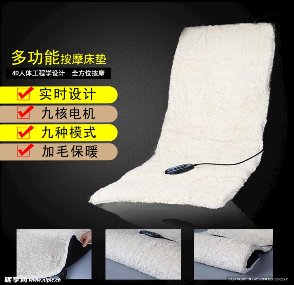 按摩沙發(fā)墊 淘寶主圖