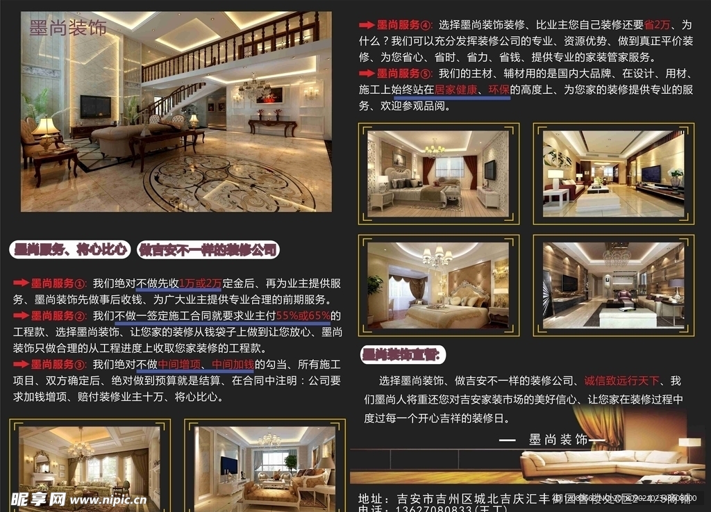 工程管理