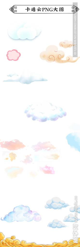 手绘水彩卡通云朵集合