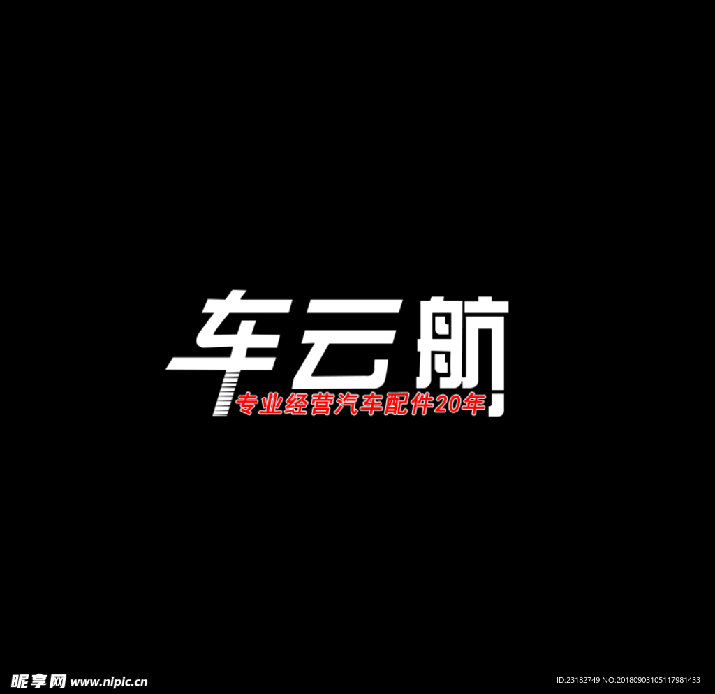 字體設計