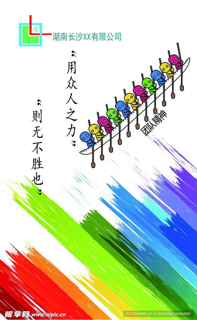 七彩