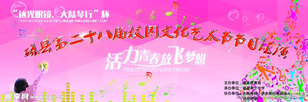 舞臺背景布